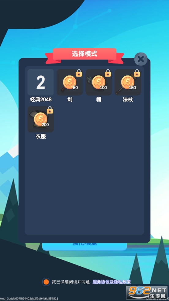 2048������Ϸ��ͼ3