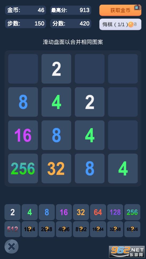 2048������Ϸ��ͼ4