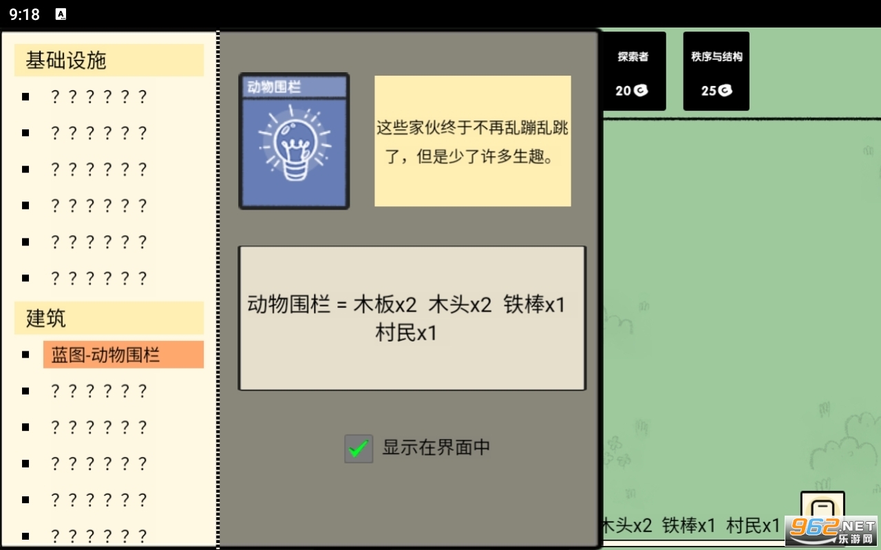 堆叠大陆汉化版截图0
