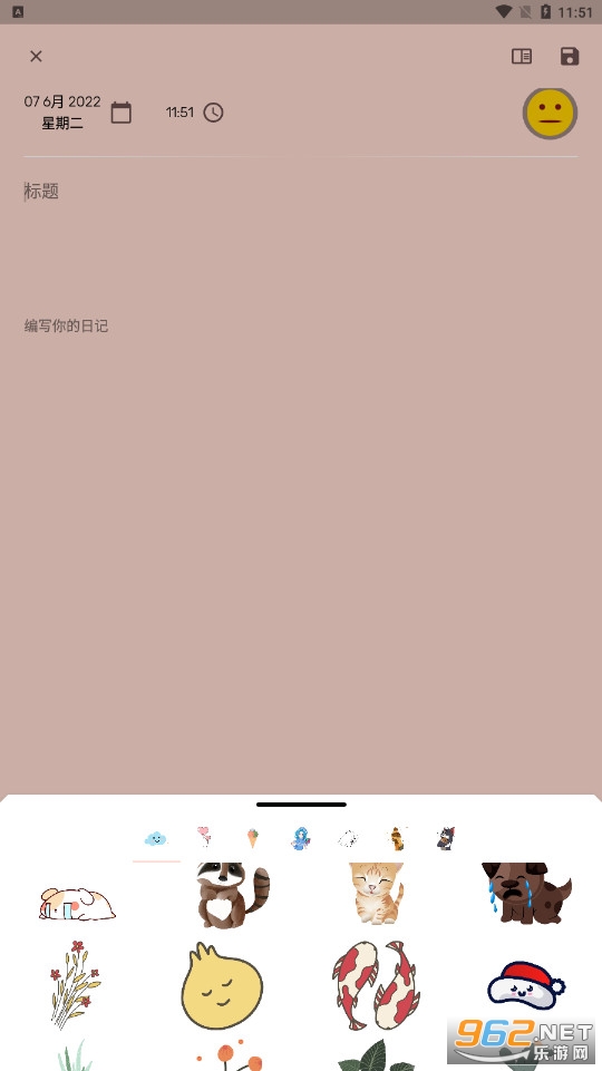 Daynote�ռ�v3.1.0��׿���ͼ2