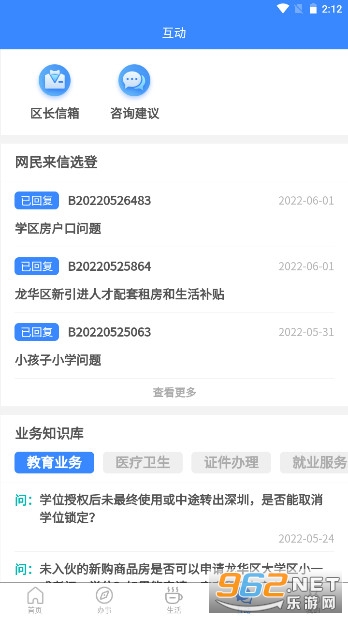 i����appv2.8.8 ���°��ͼ2