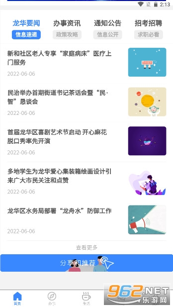 i����appv2.8.8 ���°��ͼ3