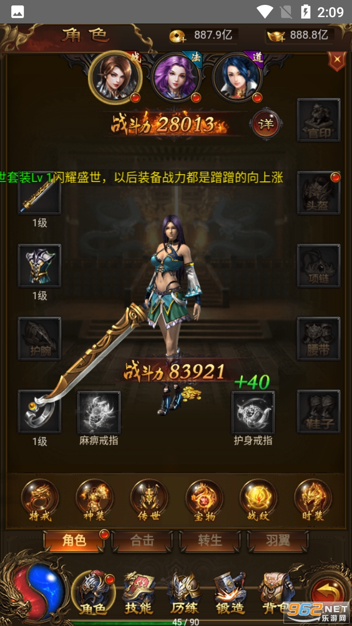 �����߱�������ս��888�ڽ��888����ʯ v1.0.0��ͼ1