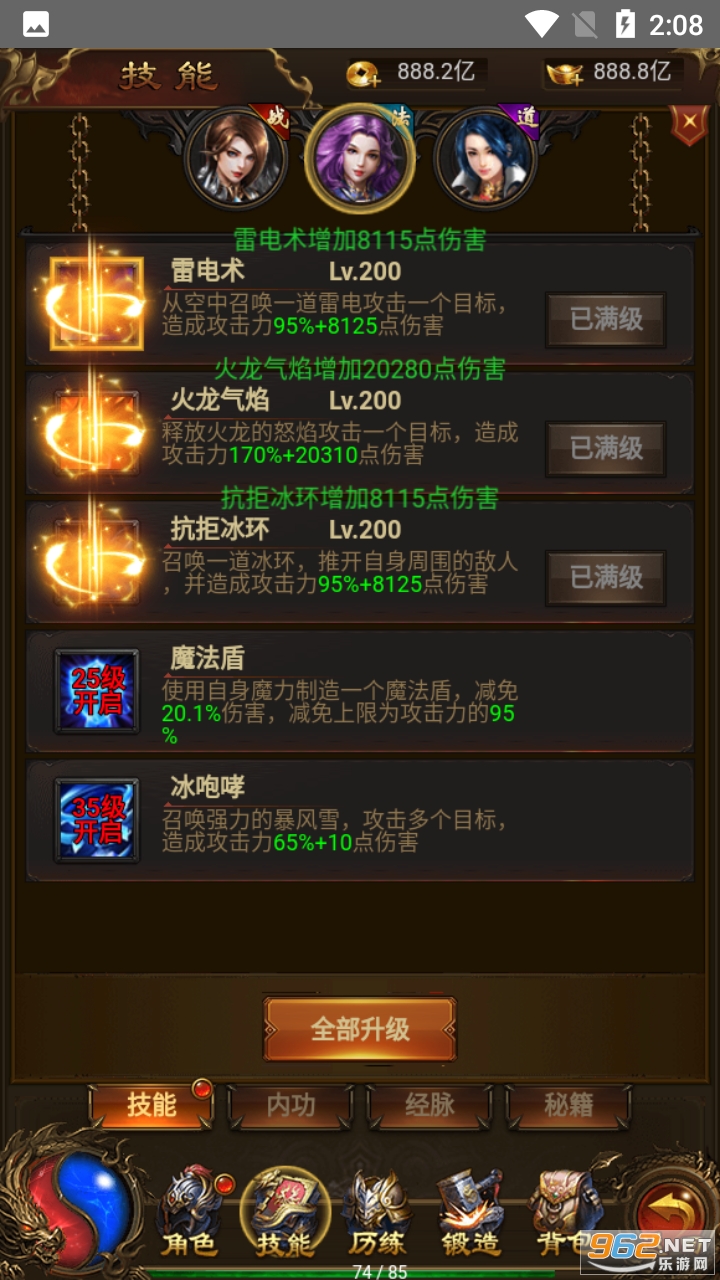 �����߱�������ս��888�ڽ��888����ʯ v1.0.0��ͼ2