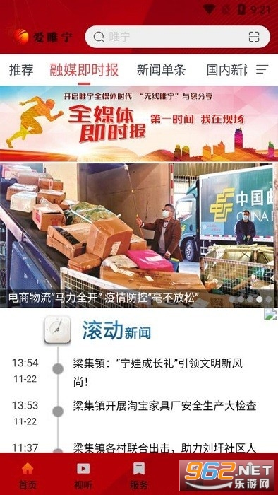 �����app v1.43��ͼ1