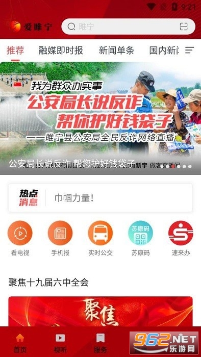 �����app v1.43��ͼ3