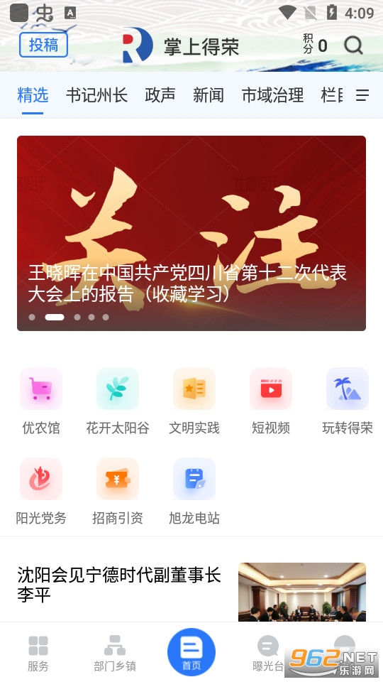 ���ϵ���v1.2.0 �ֻ����ͼ4