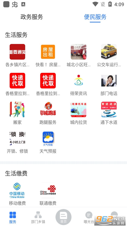 ���ϵ���v1.2.0 �ֻ����ͼ3