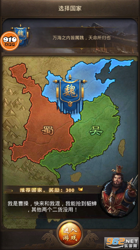 三国重置版手游截图1