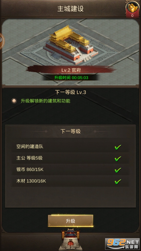 三国重置版手游截图3