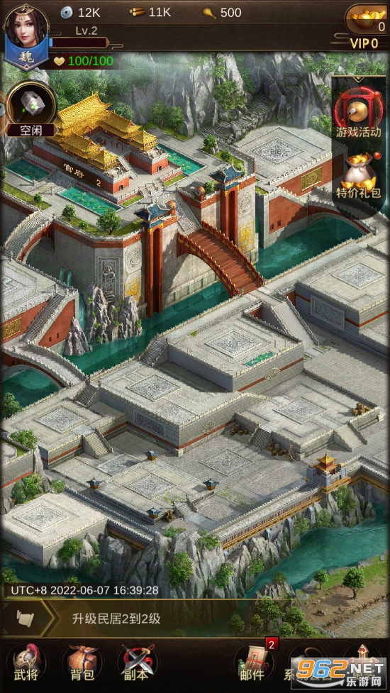 三国重置版手游截图2