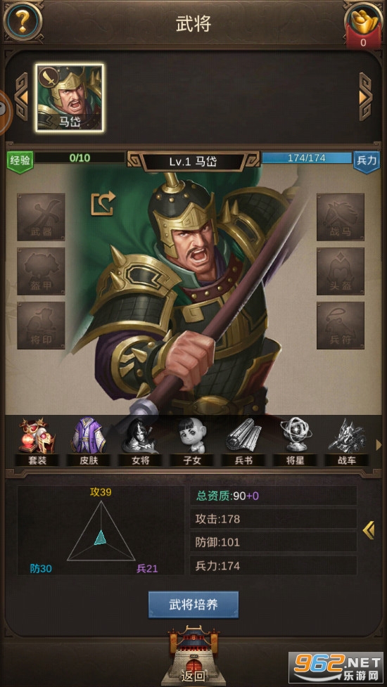 三国重置版手游截图4