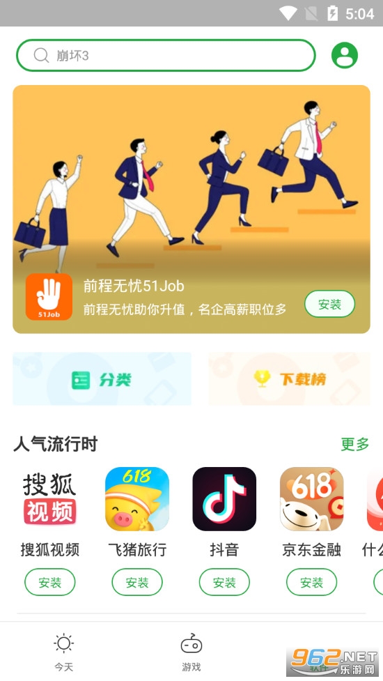 �㶹��app��ͼ2