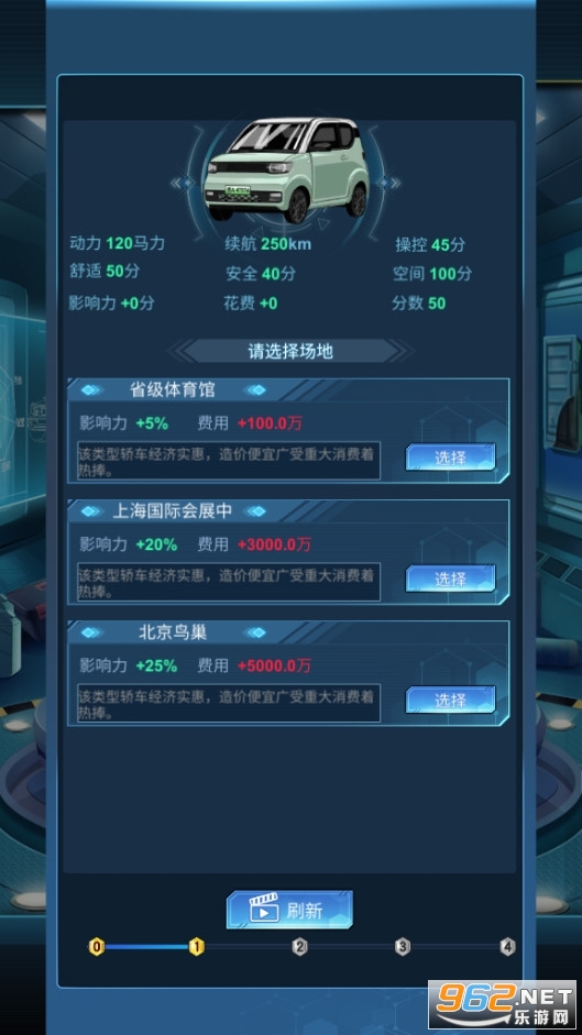 新能源汽车帝国免广告版截图2