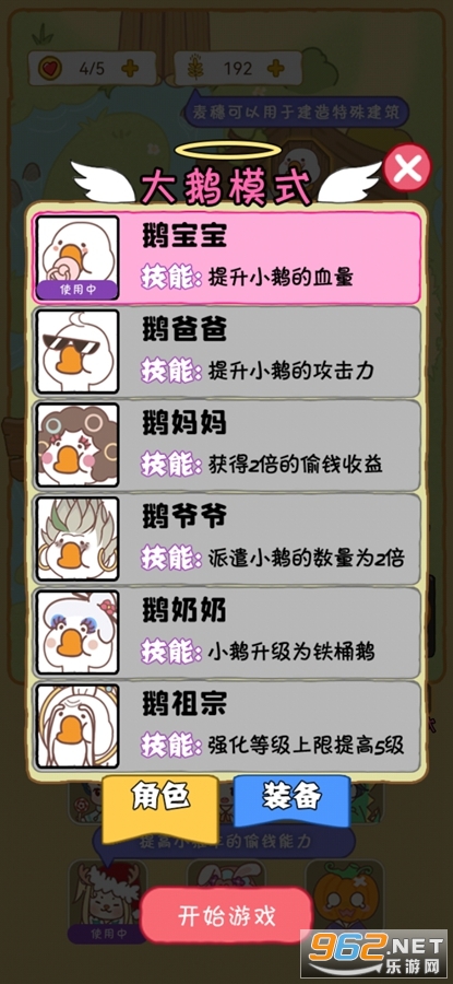 ��������Ϸ�ƽ��v1.0.1��ͼ6