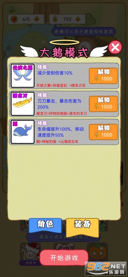 ��������Ϸ�ƽ��v1.0.1��ͼ7