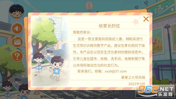 ����������԰��Ϸappv1.0 ��׿���ͼ1
