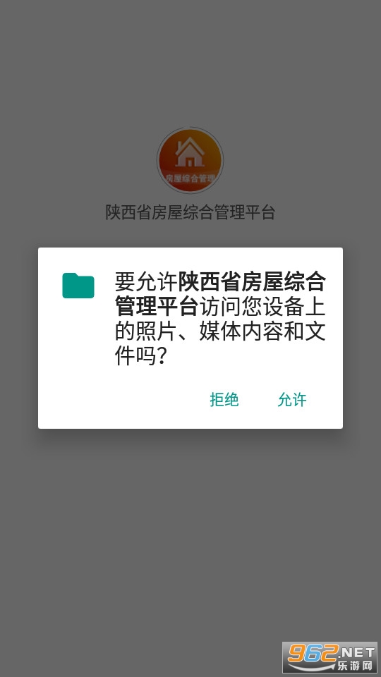 ����ʡ�����ۺϹ���ƽ̨�ֻ����� v2.0.7��ͼ3
