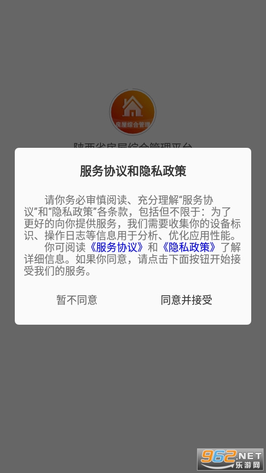 ����ʡ�����ۺϹ���ƽ̨�ֻ����� v2.0.7��ͼ1