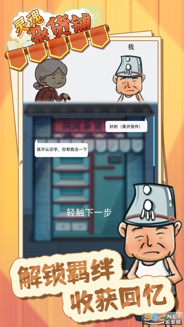 ��������ӻ�����Ϸv1.0.0 �ٷ����ͼ3