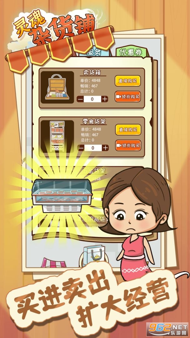 ��������ӻ�����Ϸv1.0.0 �ٷ����ͼ2