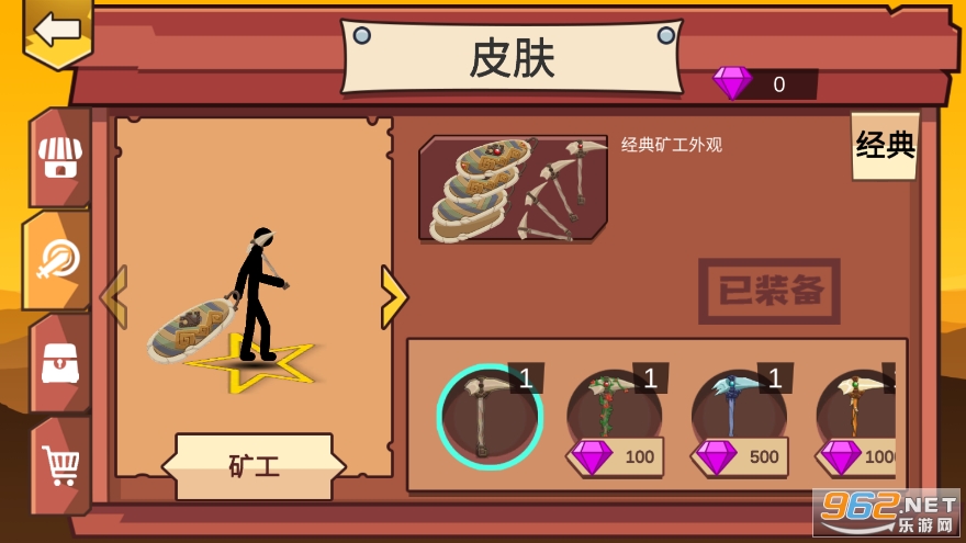 �����ս����ҫ������ʯ�������Ϸ�޹��v1.0.2��ͼ4