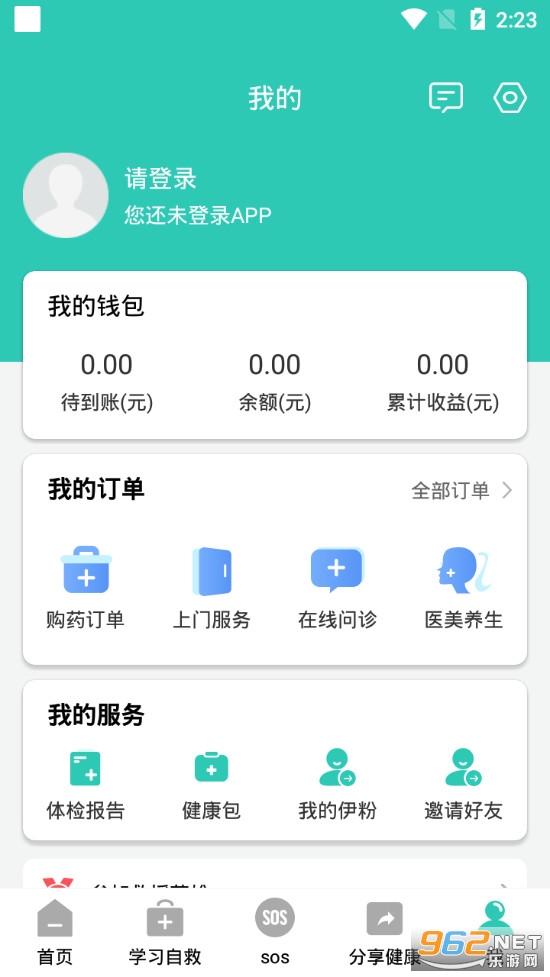 ���˽���app���°�v2.0.0��ͼ3