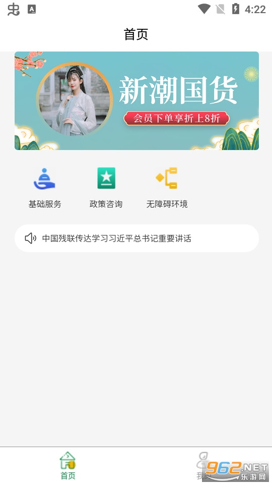 i����app���°� v1.0.2��ͼ2