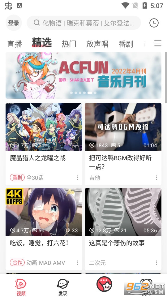 acfun tv���ͼ4