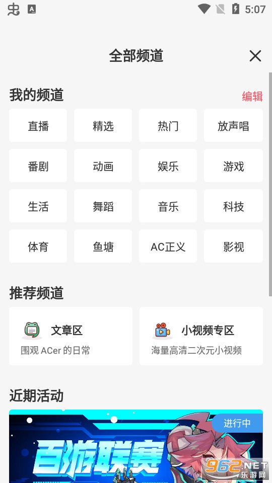 acfun tv���ͼ2