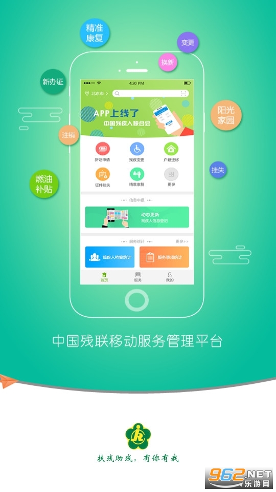 �м��˷���ƽ̨���Ӳм���֤����appv1.0.76 ���°��ͼ2
