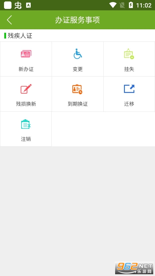 �м��˷���ƽ̨���Ӳм���֤����appv1.0.76 ���°��ͼ5