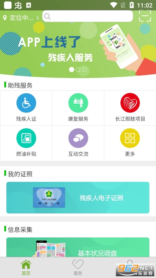 �м��˷���ƽ̨���Ӳм���֤����appv1.0.76 ���°��ͼ1