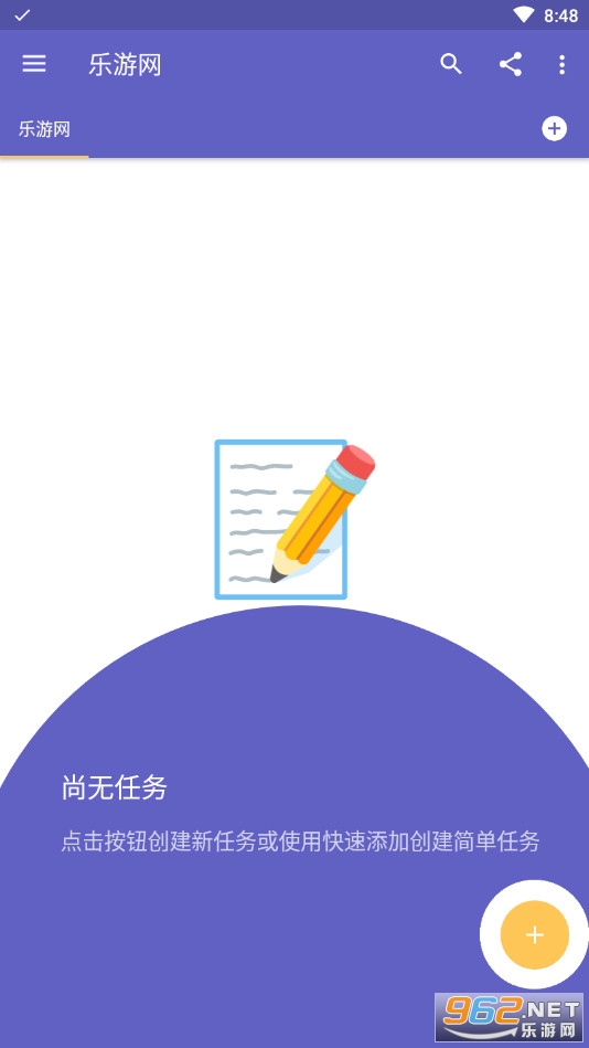 Tasks��������v3.2.0��׿���ͼ2
