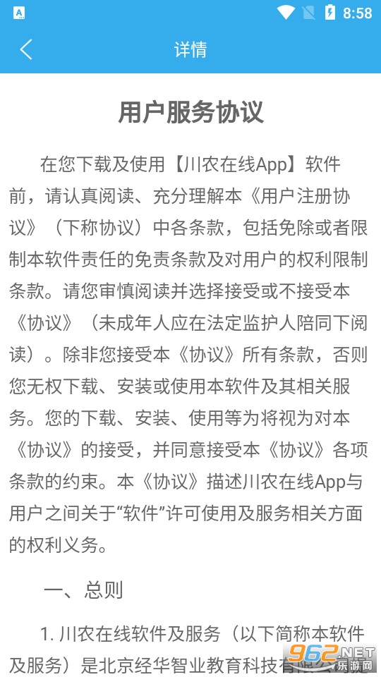��ũ����ѧ��ƽ̨��¼app v1.5��ͼ1