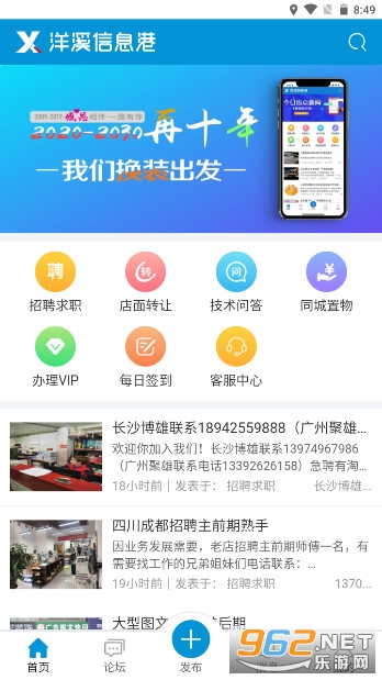 ��Ϫ��Ϣ�۹ٷ���app��ͼ3