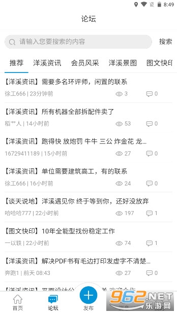 ��Ϫ��Ϣ�۹ٷ���app��ͼ1