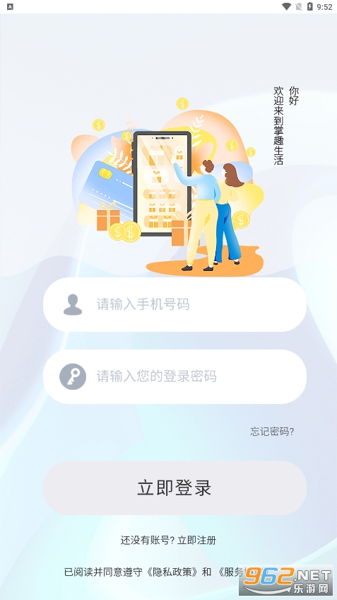 ��Ȥ����appv1.3.0 ���°��ͼ1
