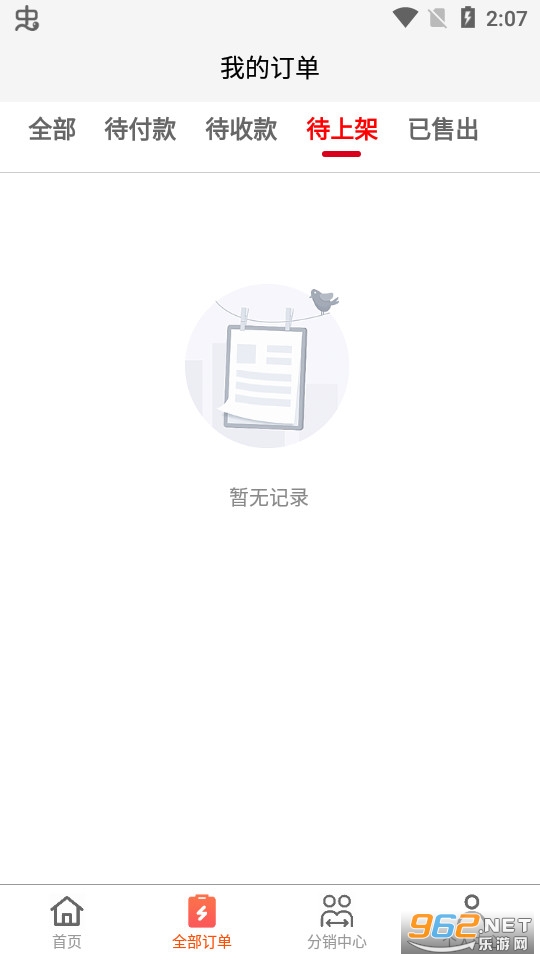 ��������ֻ�����ƽ̨app v1.2.5��ͼ0