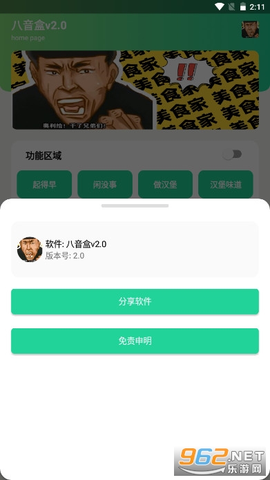 �������ϰ˰�2.0��ͼ3