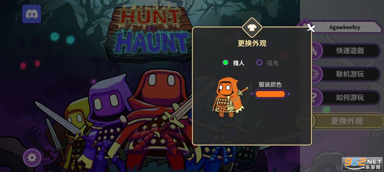 闪灵猎人(Hunt-or-Haunt)手机版截图3
