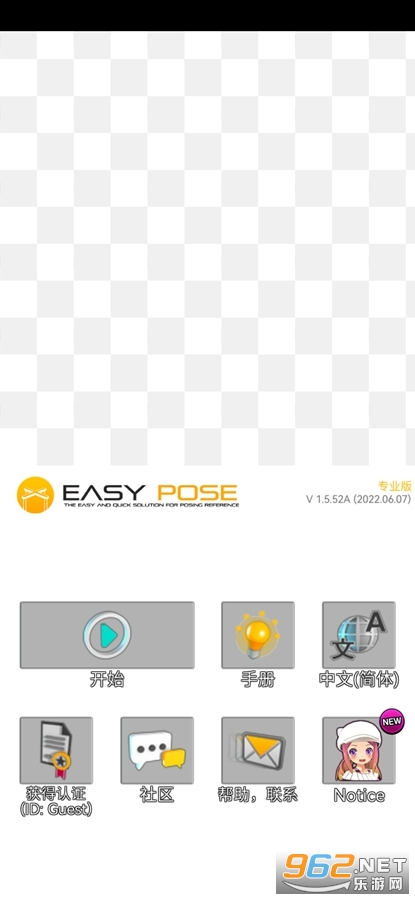 ��άģ�������İ�רҵ��v1.5.53��ͼ0