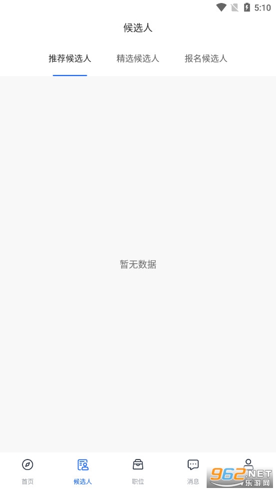 ����Ƹ��ҵ�氲׿��v1.2.0��ͼ2