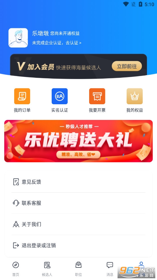 ����Ƹ��ҵ�氲׿��v1.2.0��ͼ4
