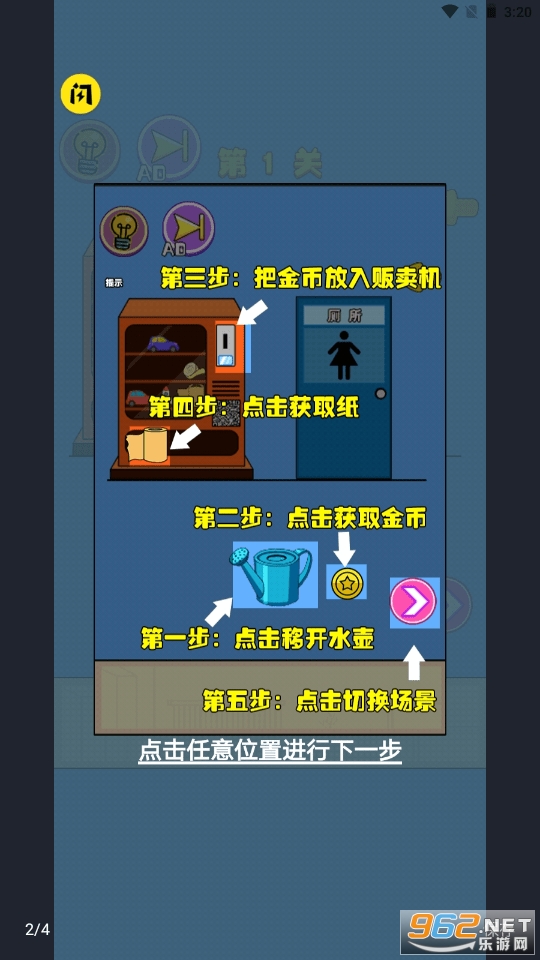 ����ûֽ����Ϸv1.0 ��׿���ͼ1