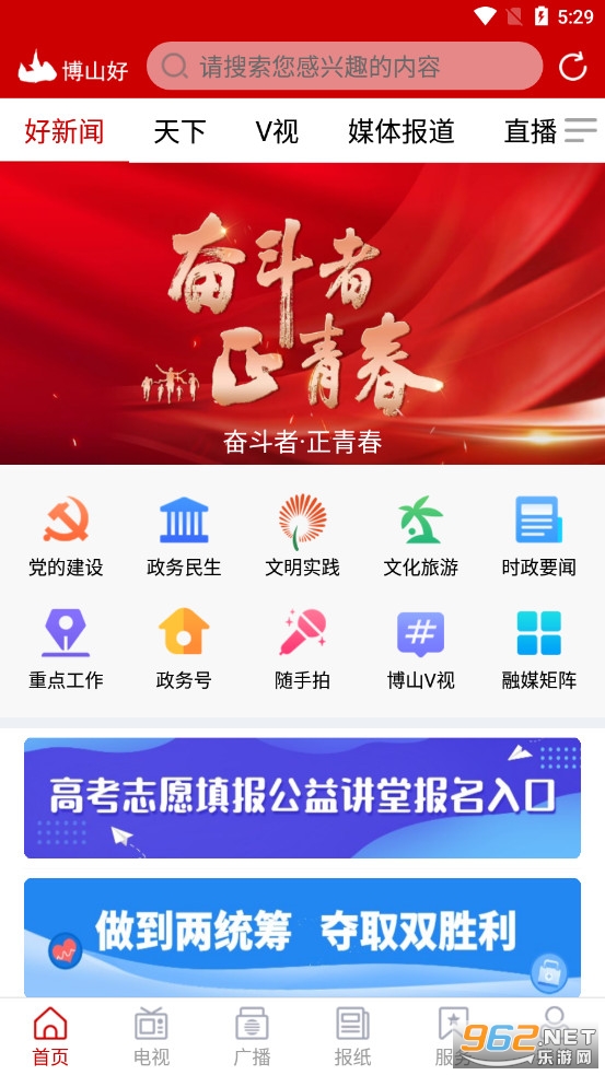��ɽ��appv0.1.48��ͼ0