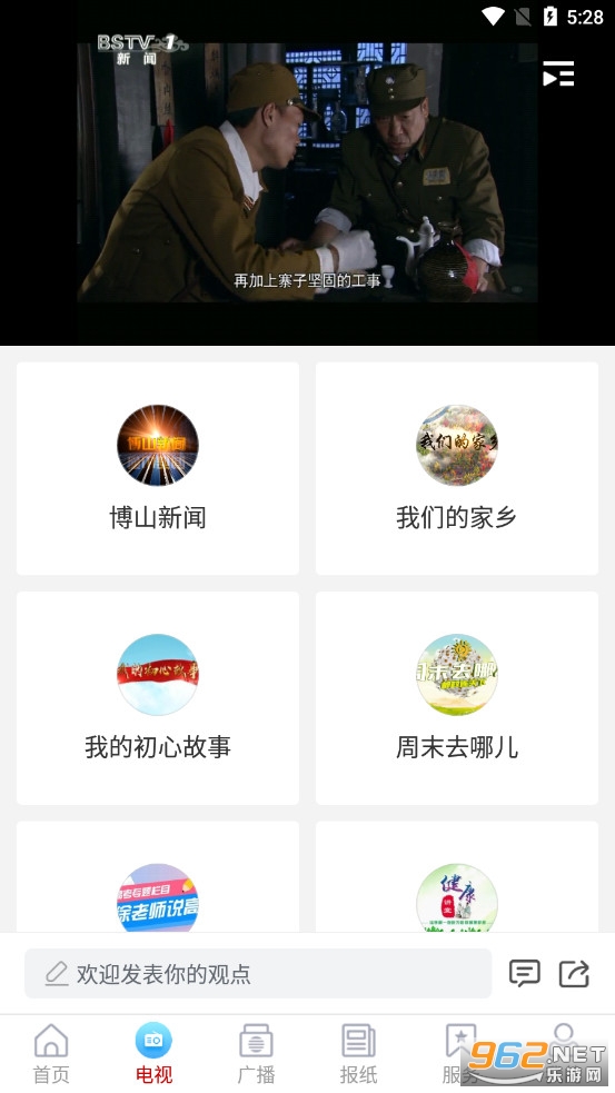 ��ɽ��appv0.1.48��ͼ1