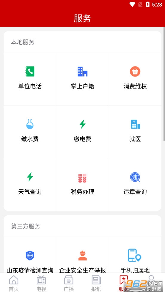 ��ɽ��appv0.1.48��ͼ4
