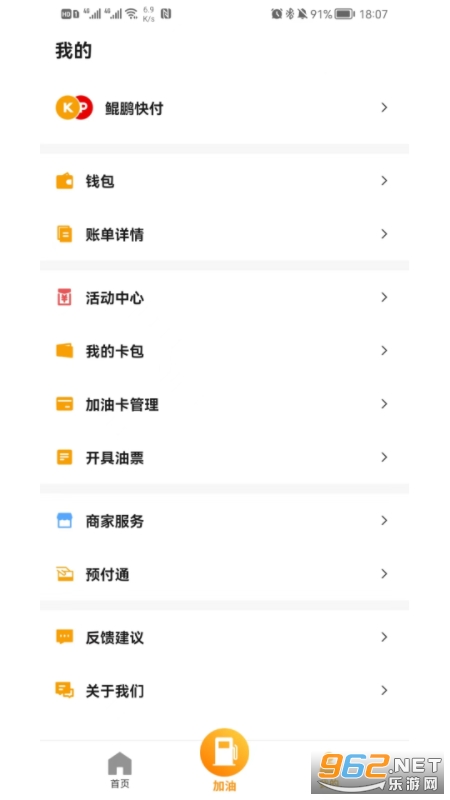 �����츶appv1.0.20 �ٷ����ͼ1