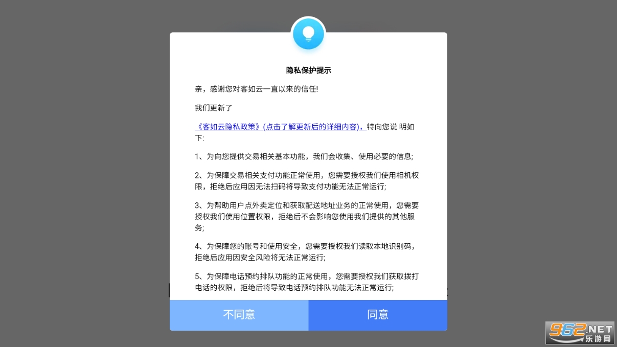 ����������ϵͳ(OnOS����ϵͳ)v11.18.1 �ͻ��˽�ͼ2